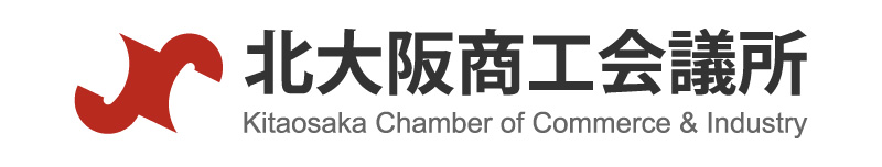 北大阪商工会議所
