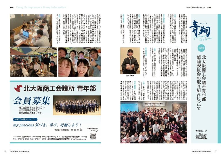 会報誌 青翔