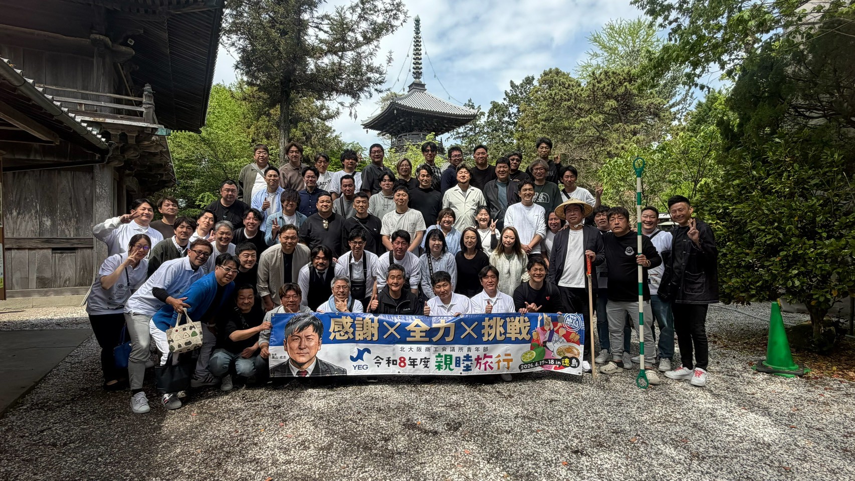  令和８年度4月度(親睦旅行) 事業報告