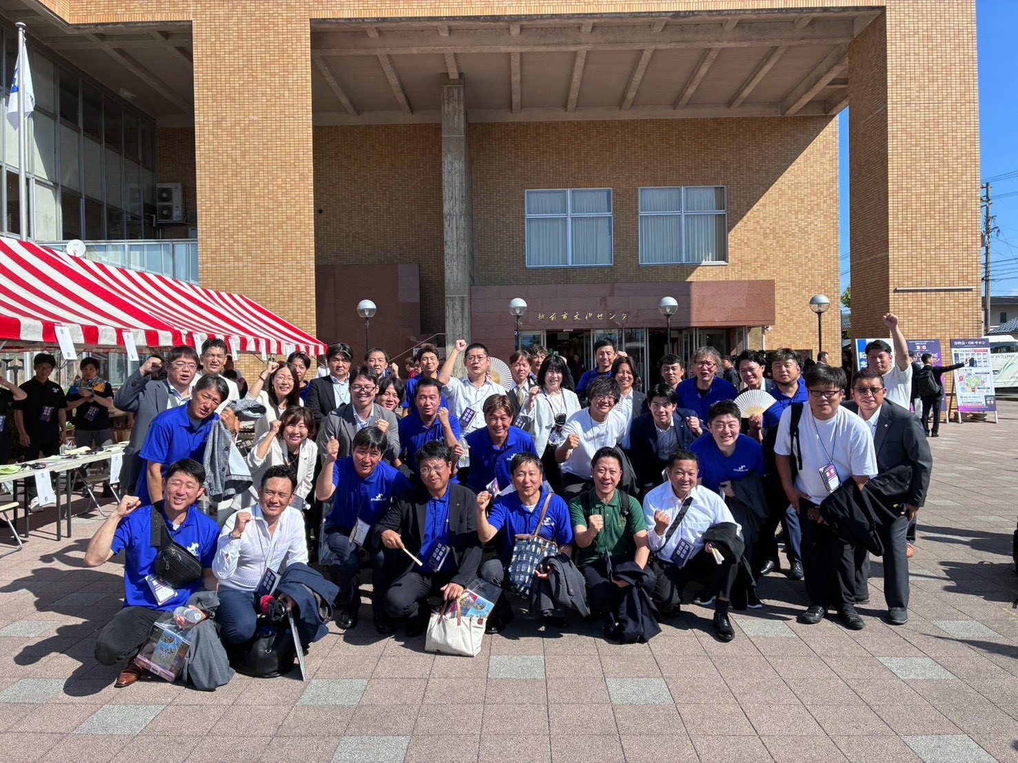 第44回近畿ブロック大会越前たけふ大会